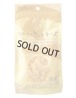 画像2: カロリーカットチーズお徳用160ｇ