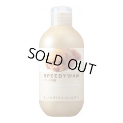 画像1: トリートメントインシャンプー　プードル用250ｍｌ