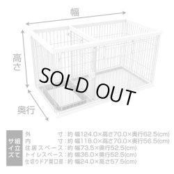 画像4: トイレのしつけが出来る ドッグルームサークル ホワイト レギュラー