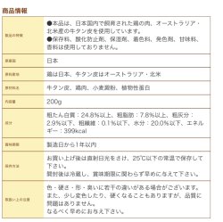 画像2: 牛タンジャーキーS200ｇ