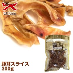 画像1: 豚耳スライス300ｇ