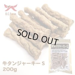 画像1: 牛タンジャーキー230ｇ