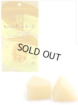 画像3: カロリーカットチーズお徳用160ｇ